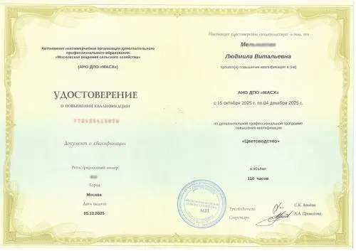 Людмила Мельникова