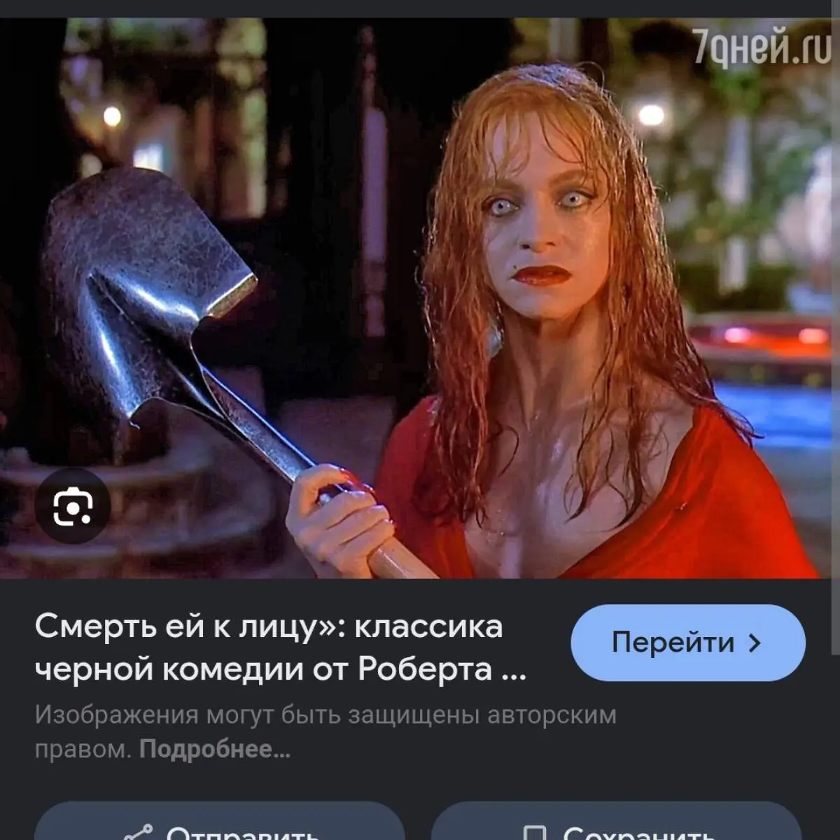 Екатерина Ротмистрова