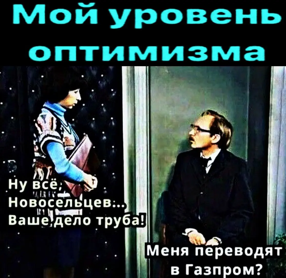 А как вы поддерживаете свой оптимизм ? | Сетка — социальная сеть от hh.ru