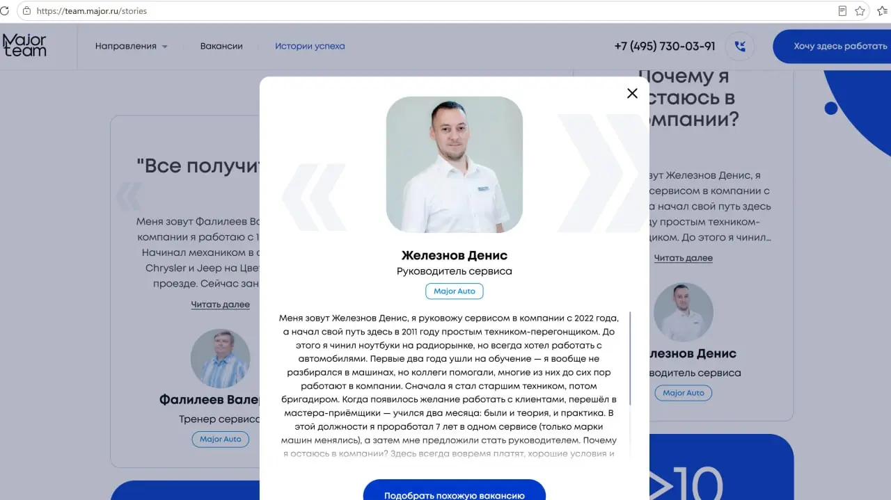 Чтобы вырасти, обязательно перестать делать то, что умеешь?
Представим карьерную историю для сайта: «Пришёл специалистом. Через три года стал руководителем».
Понятная история роста | Сетка — социальная сеть от hh.ru