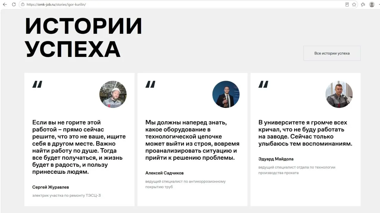 Чтобы вырасти, обязательно перестать делать то, что умеешь?
Представим карьерную историю для сайта: «Пришёл специалистом. Через три года стал руководителем».
Понятная история роста | Сетка — социальная сеть от hh.ru