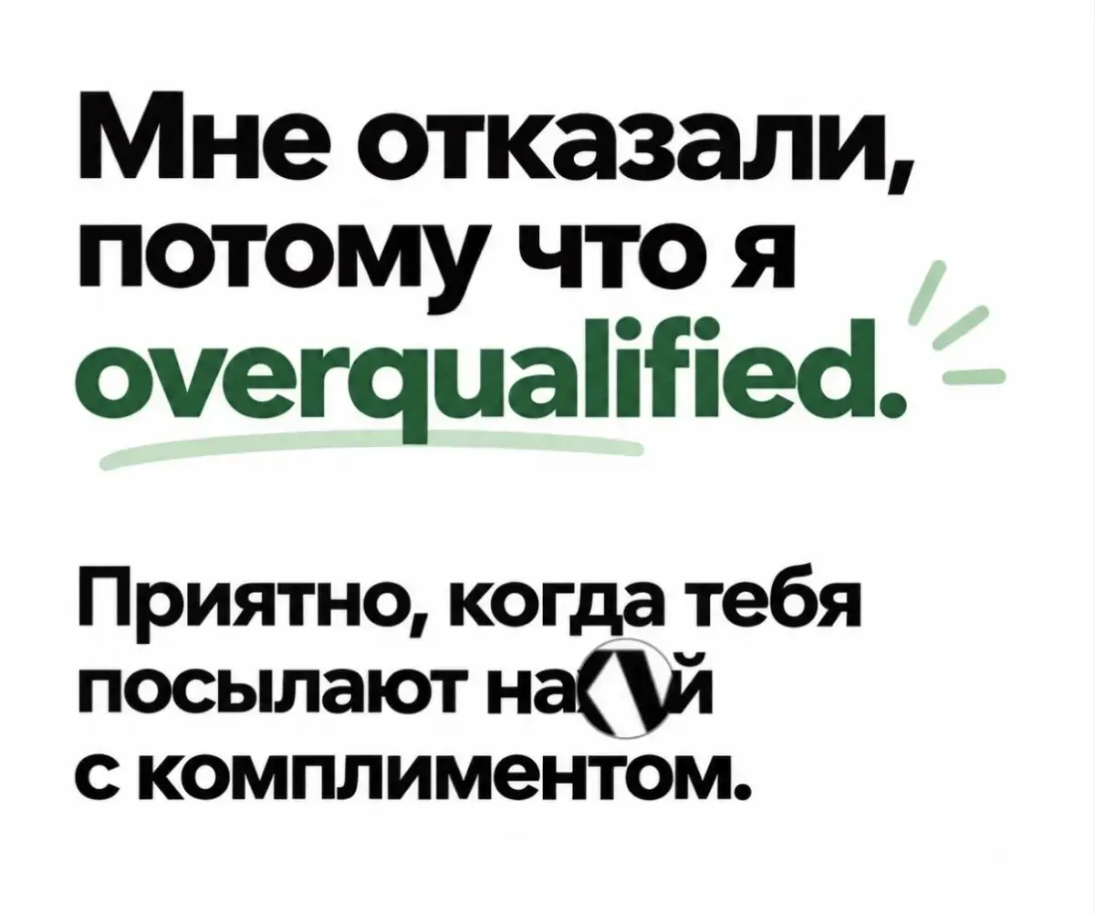 🤣🤣 скриншот взят из интернета | Сетка — социальная сеть от hh.ru