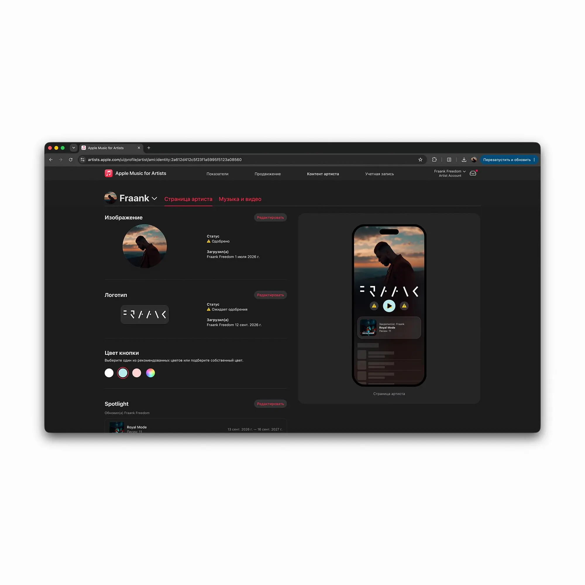 📱 #digest — Apple Music разрешили кастомизировать страницы артистов
В преддверии выхода iOS 27 Apple обновили Apple Music for Artists и открыли новые настройки оформления страницы артиста | Сетка — социальная сеть от hh.ru