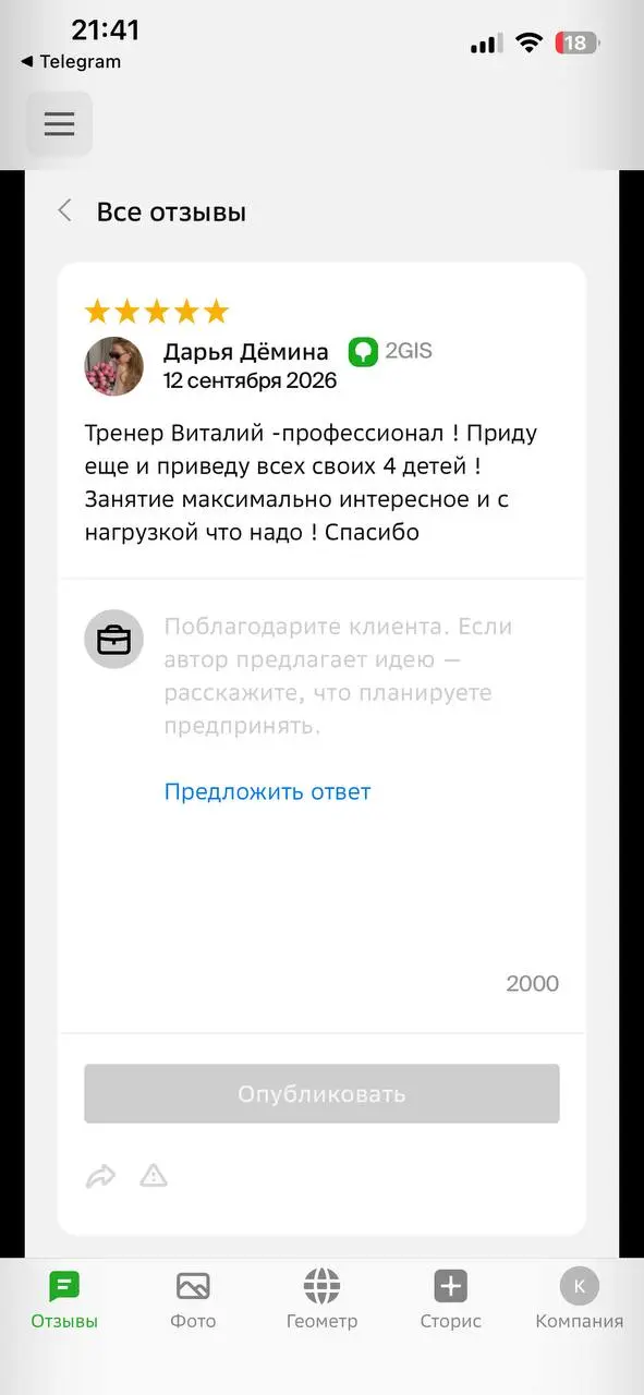 Вот это отзыв 😁 | Сетка — социальная сеть от hh.ru