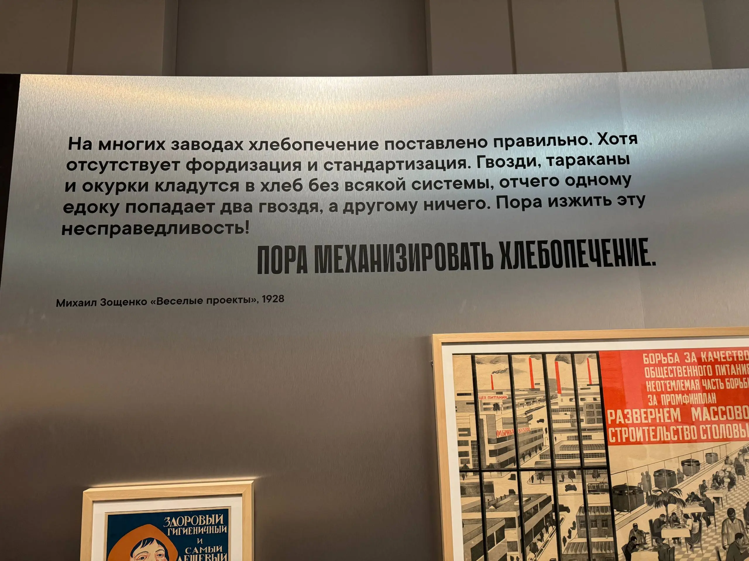 в Центре «Зотов» сейчас проходит выставка «Хлеб»приуроченная к 95-летию Хлебозавода Nº 5, в стенах которого хлеб производили почти 70 лет
а со мной как раз на днях бабушка поделилась историей из своег... | Сетка — социальная сеть от hh.ru