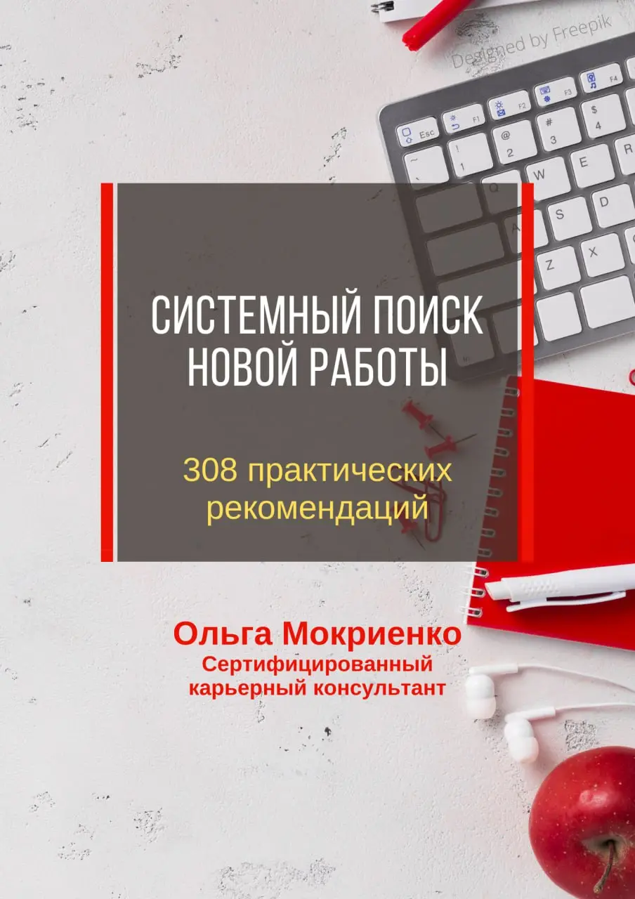 В прошлом посте я писала, что на рынке стало меньше вакансий и больше резюме. Но делать из этого вывод «теперь искать работу почти бессмысленно» точно не стоит | Сетка — социальная сеть от hh.ru