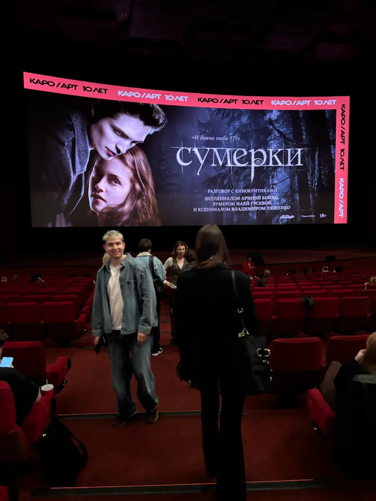 Почему в 2026 году «Сумерки» снова собирают полный зал?🤯 | Сетка — социальная сеть от hh.ru