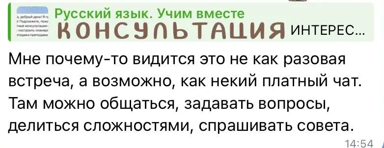 НУЖЕН ВАШ СОВЕТ
В последнее время появилось много тех, кто учит репетиторов, как продвигаться, больше зарабатывать, как вести уроки и тп. Мне не хотелось бы быть «ещё одним коучем» | Сетка — социальная сеть от hh.ru