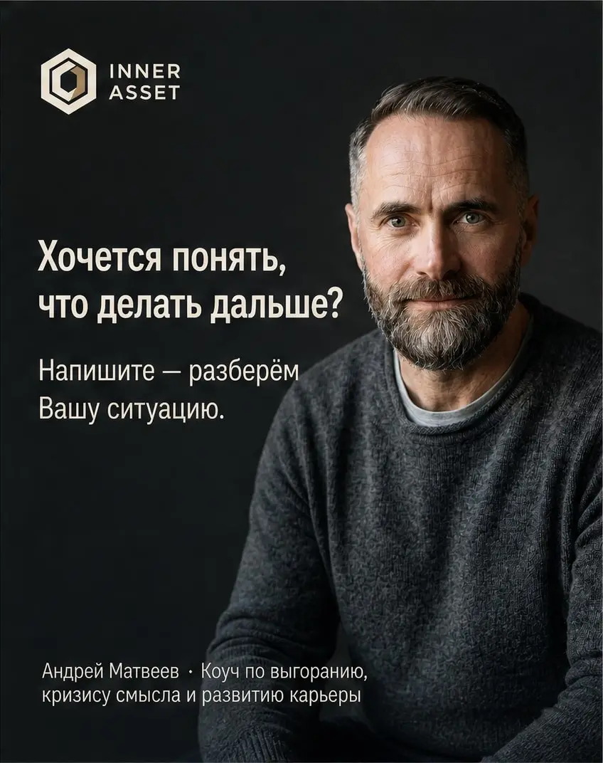 «Соберись, потом отдохнёшь» | Сетка — социальная сеть от hh.ru