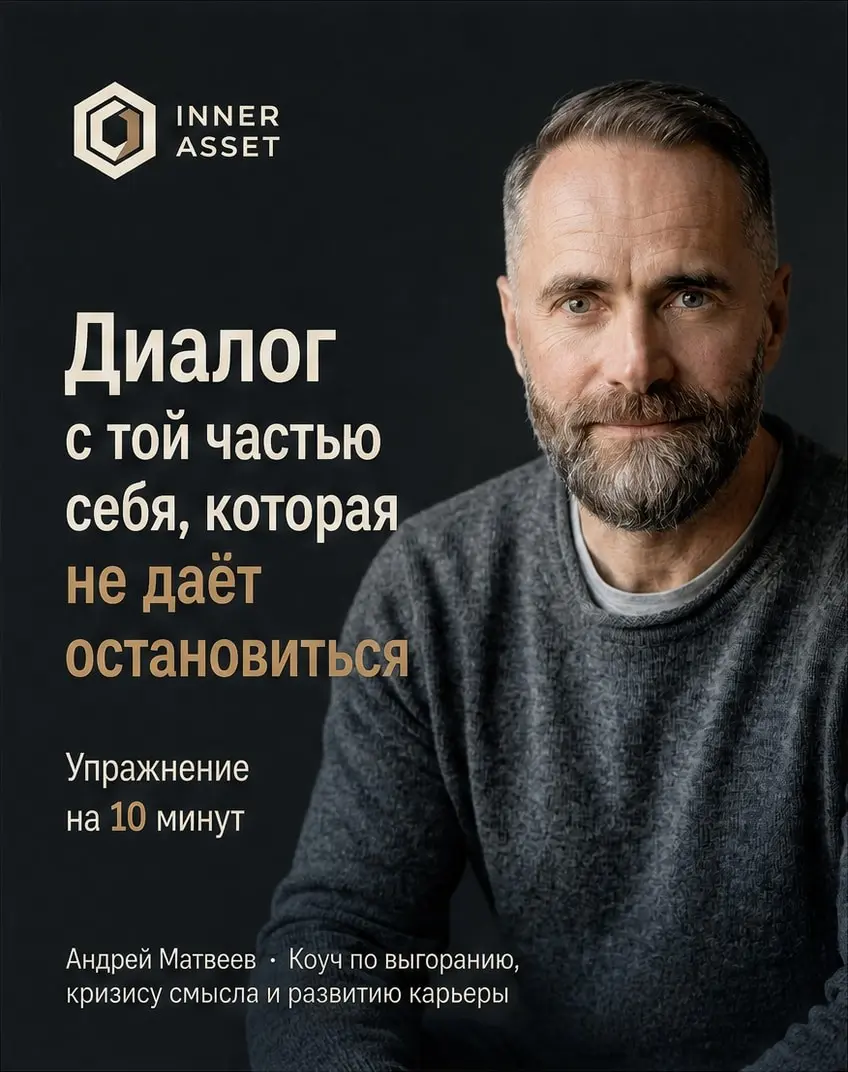 «Соберись, потом отдохнёшь» | Сетка — социальная сеть от hh.ru