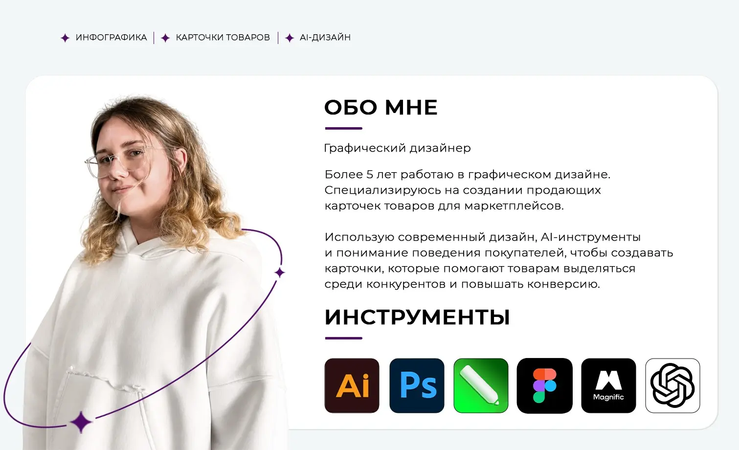 Небольшой кусочек портфолио | Сетка — социальная сеть от hh.ru