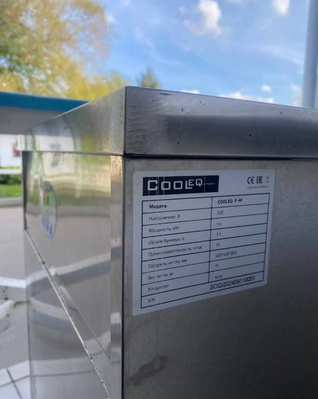Фризер для жареного мороженого Cooleq IF-48используется на предприятиях общественного питания и торговли для приготовления холодныых десертов из натуральных фруктов и ягод с добавлением сахарного сиро... | Сетка — социальная сеть от hh.ru