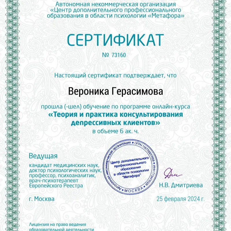 Network member avatar