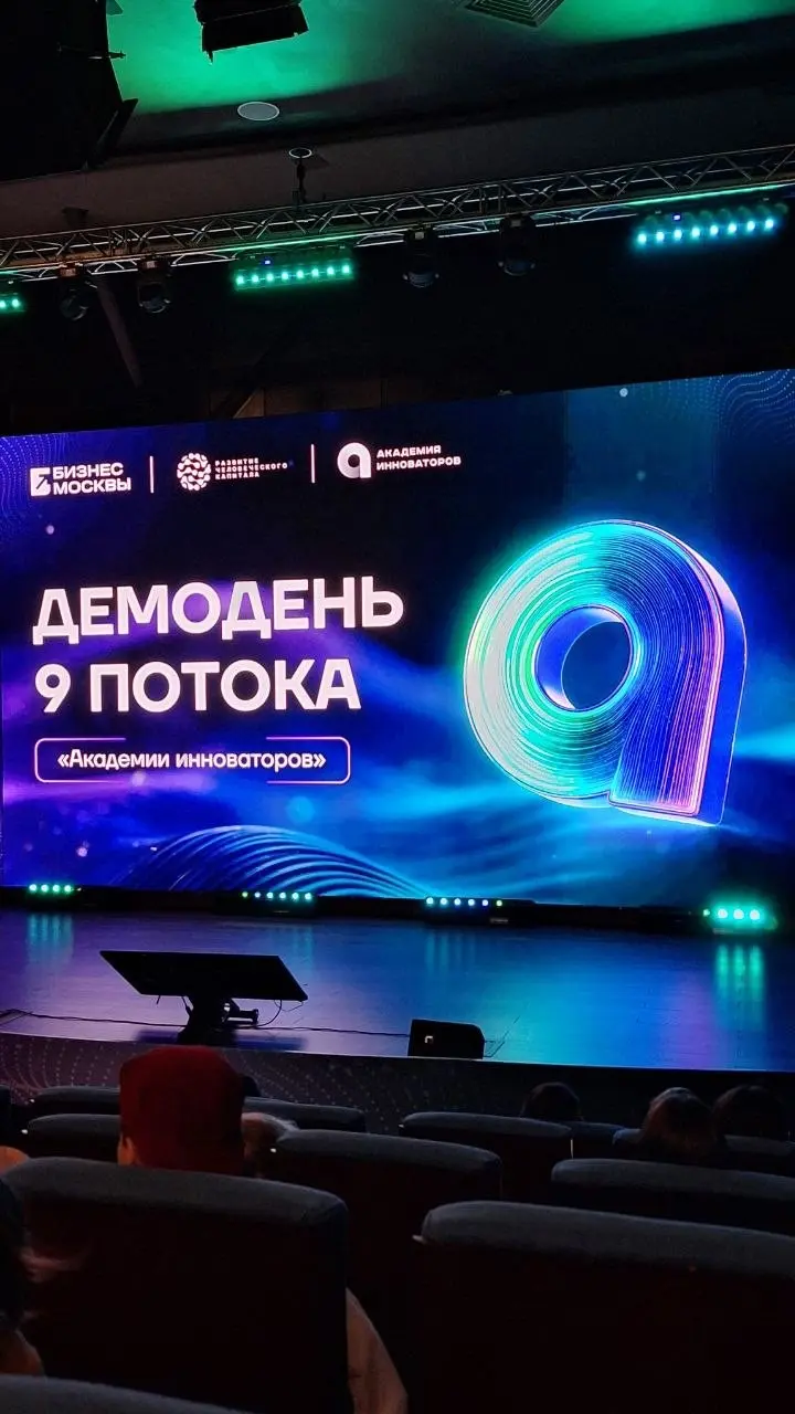 Демодень. Финал | Сетка — социальная сеть от hh.ru
