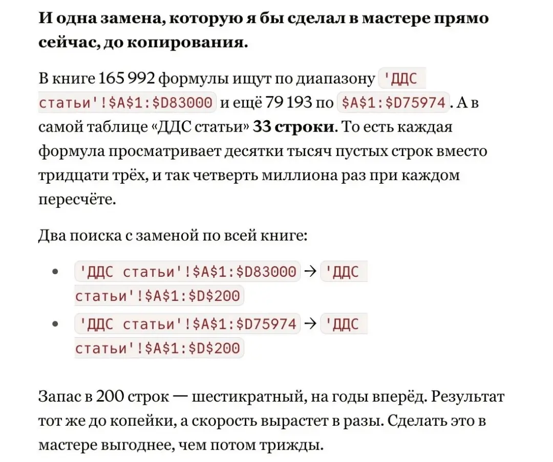 Excel отказался открывать файл. Но я всё равно заглянула внутрь.
Рутинная задача: выгрузка управленческого учёта из Google-таблиц в Excel | Сетка — социальная сеть от hh.ru