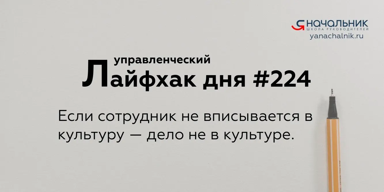 Управленческие лайфхаки каждый день
Сайт Мах
Я Начальник. Журнал руководителя
В этом посте были ссылки, но мы их удалили по правилам Сетки | Сетка — социальная сеть от hh.ru
