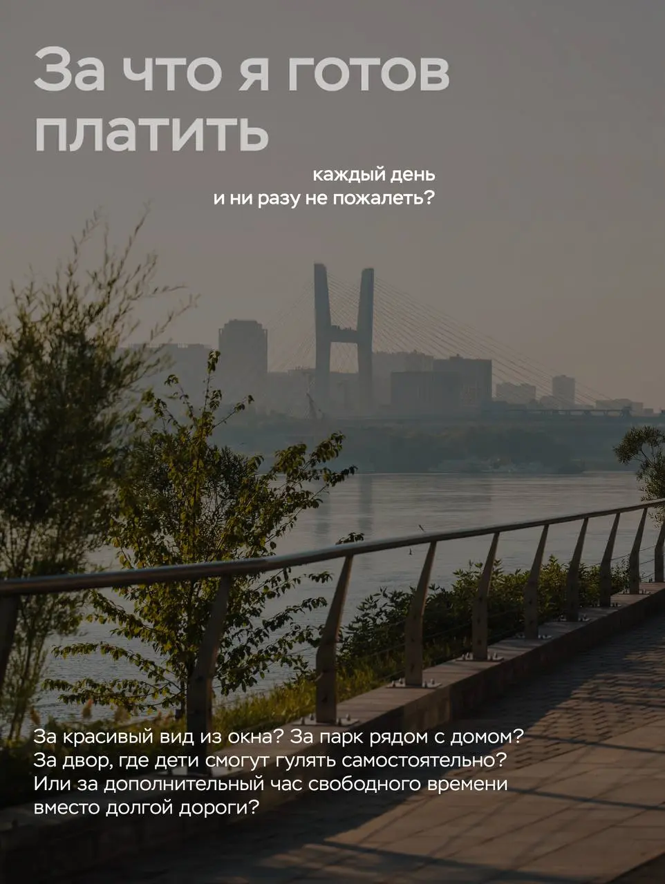 Перед покупкой квартиры мы чаще всего думаем о площади и цене. Но есть вопросы, которые гораздо сильнее влияют на то, насколько комфортно вам будет жить через несколько лет | Сетка — социальная сеть от hh.ru