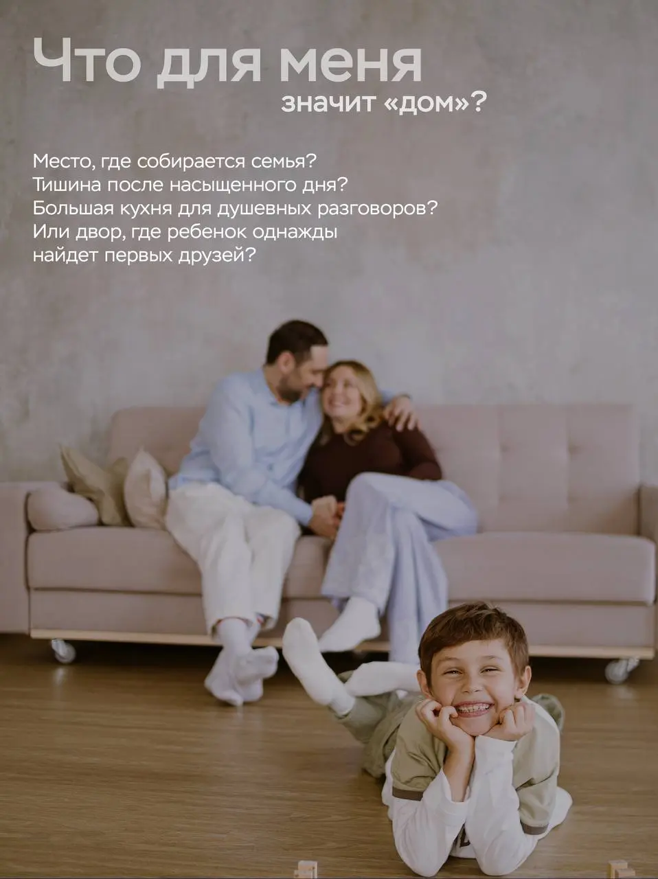 Перед покупкой квартиры мы чаще всего думаем о площади и цене. Но есть вопросы, которые гораздо сильнее влияют на то, насколько комфортно вам будет жить через несколько лет | Сетка — социальная сеть от hh.ru