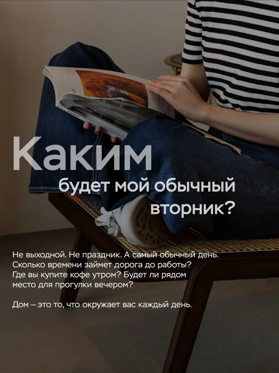 Перед покупкой квартиры мы чаще всего думаем о площади и цене. Но есть вопросы, которые гораздо сильнее влияют на то, насколько комфортно вам будет жить через несколько лет | Сетка — социальная сеть от hh.ru