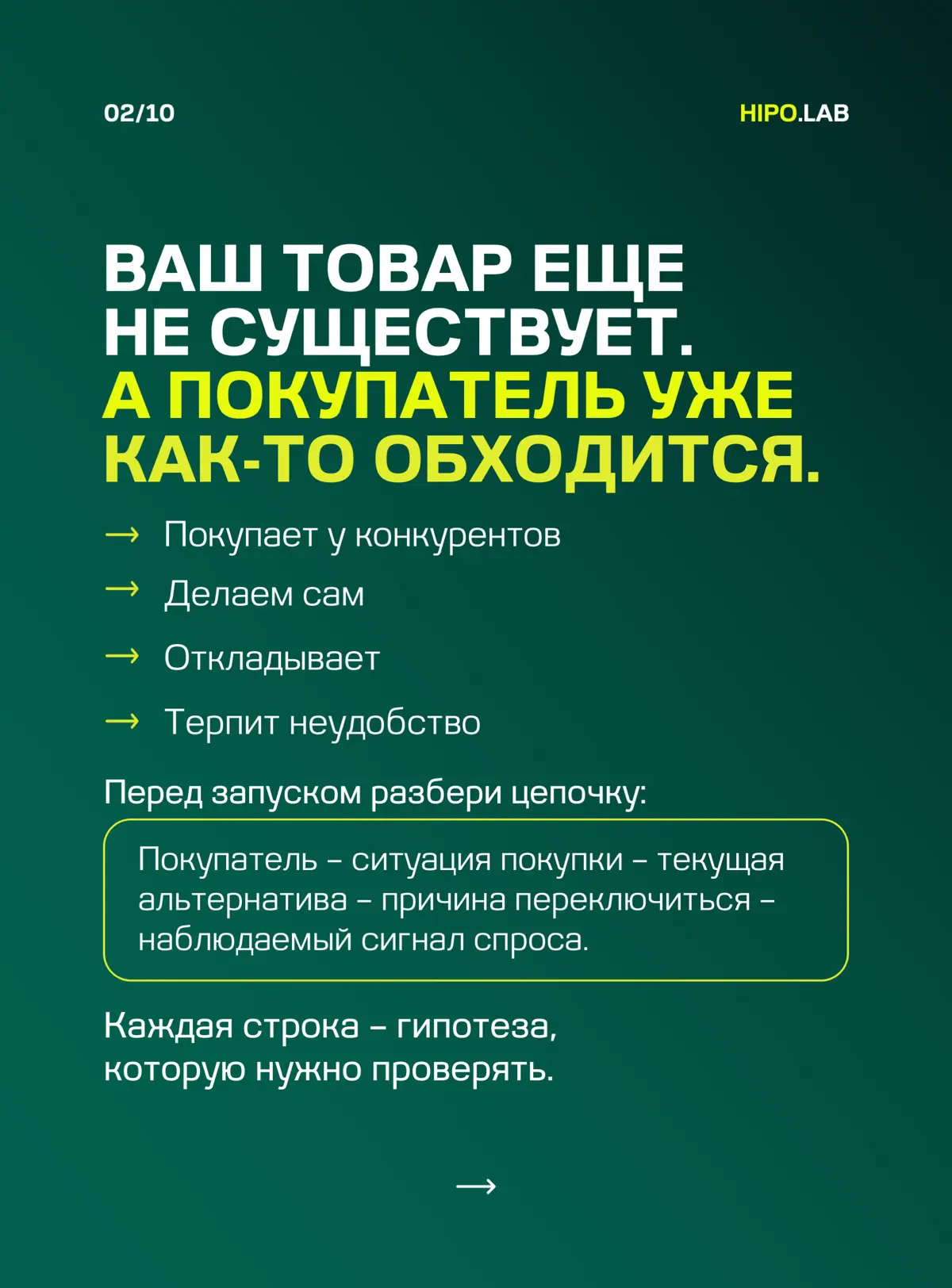 ☑️ НЕ ПРЕВРАЩАЙ ИДЕЮ В СКЛАД ОСТАТКОВ | Сетка — социальная сеть от hh.ru