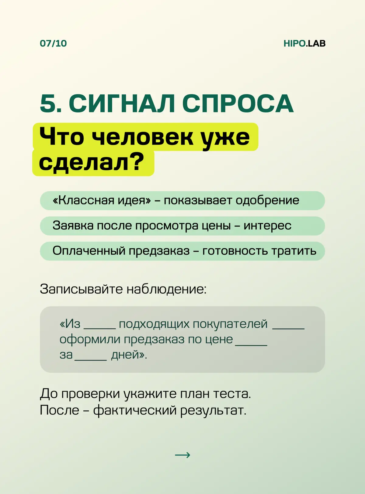 ☑️ НЕ ПРЕВРАЩАЙ ИДЕЮ В СКЛАД ОСТАТКОВ | Сетка — социальная сеть от hh.ru