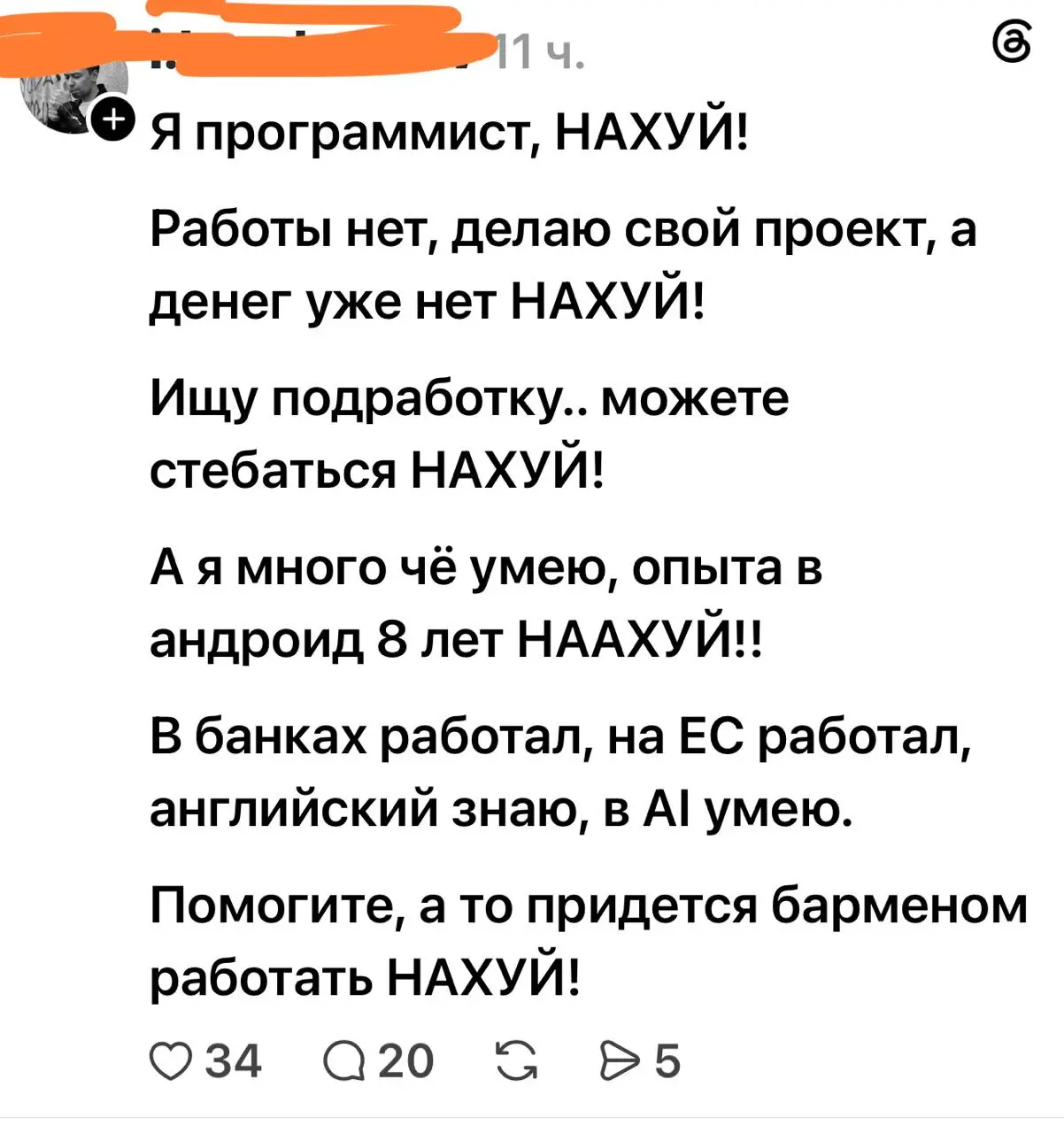 Стою в очереди за бензином (вск 8.30 утра) в Питере и ищу интересное для вас.
Вот, кстати, поэтому я еще верю в то, что вайб кодинг, хоть и повысит конкуренцию, но не критично | Сетка — социальная сеть от hh.ru