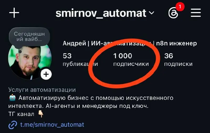 Привет! Сегодня первое (или не первое, если считать стабильно залетающие видосы) достижение. Первая 1000 в запретграме!
И это без каких либо вложений, кроме времени на съемку и монтаж | Сетка — социальная сеть от hh.ru