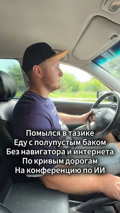 Да уж… постояв успешно часок с 7 утра вск за бензином, не могу не поделиться этой картинкой. | Сетка — социальная сеть от hh.ru