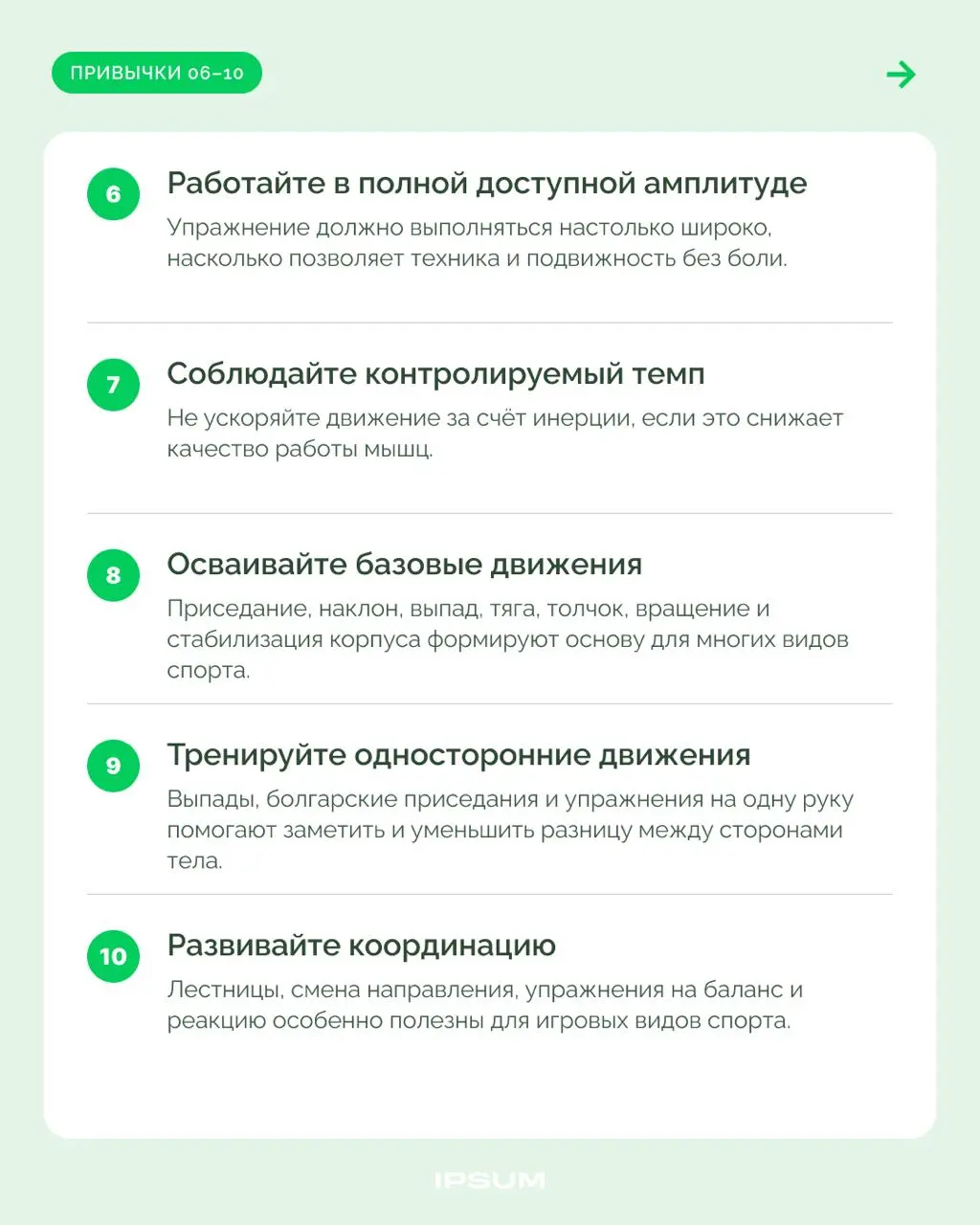 30 привычек для спортивного прогресса | Сетка — социальная сеть от hh.ru