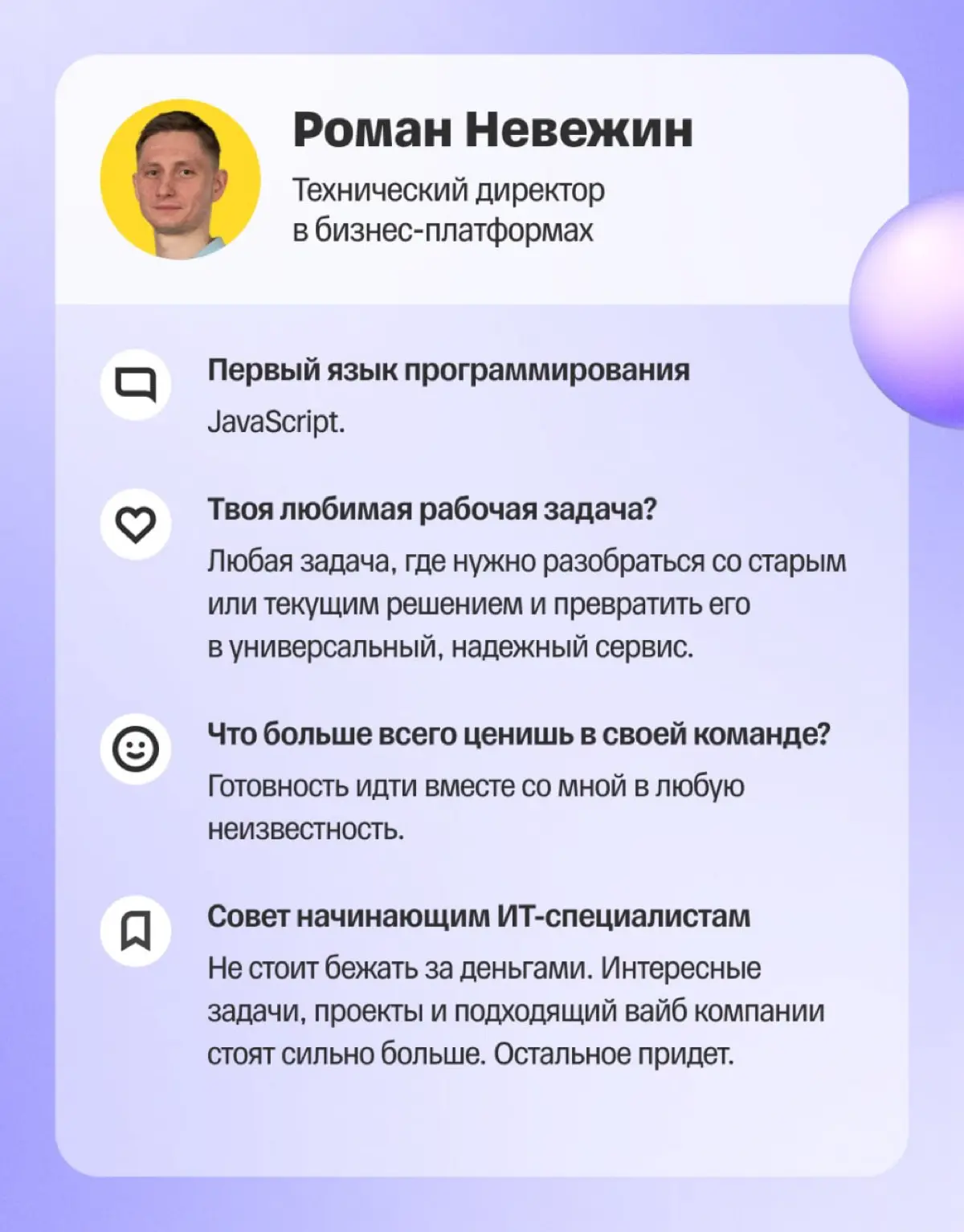 Есть такая профессия — писать код | Сетка — социальная сеть от hh.ru