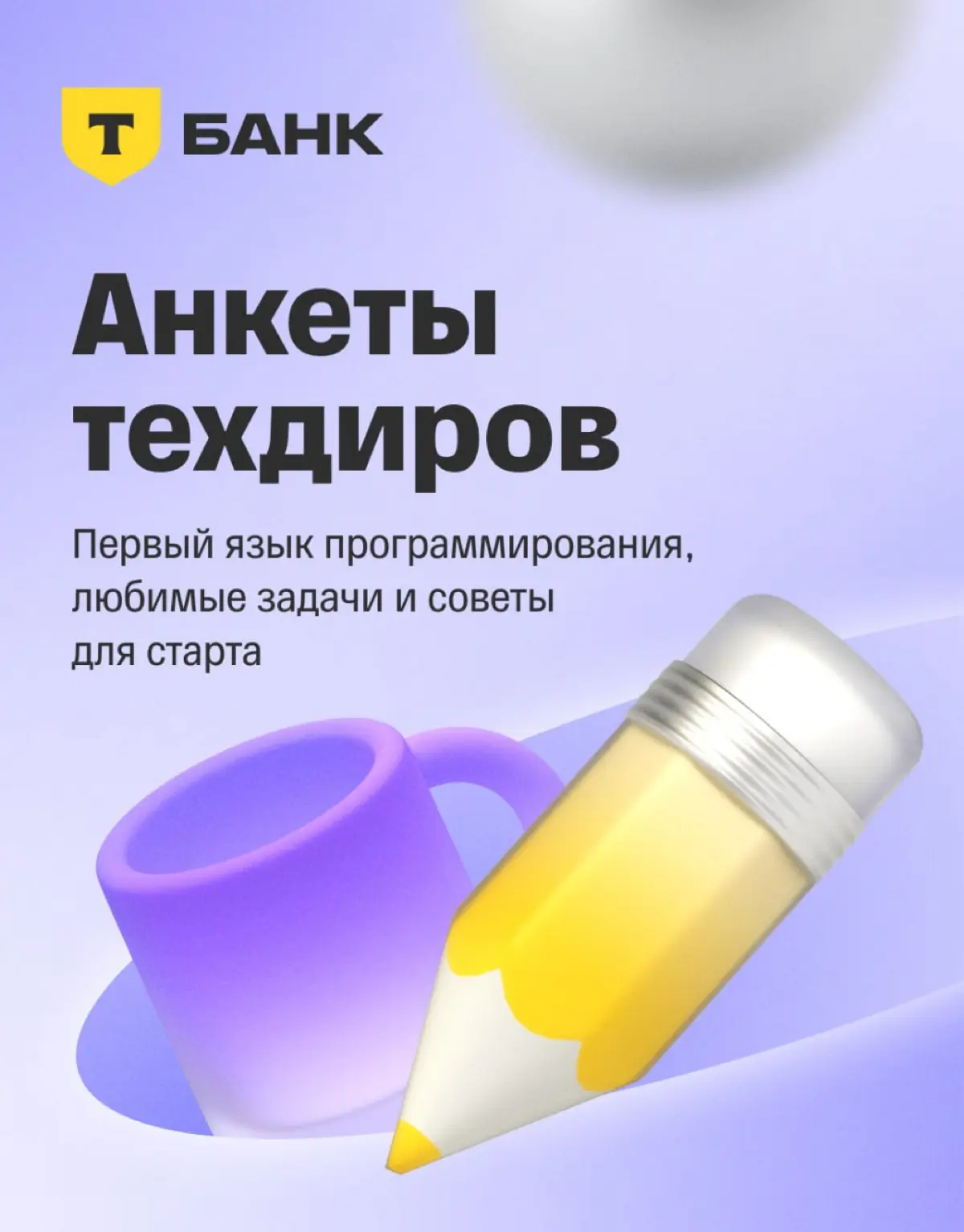 Есть такая профессия — писать код | Сетка — социальная сеть от hh.ru