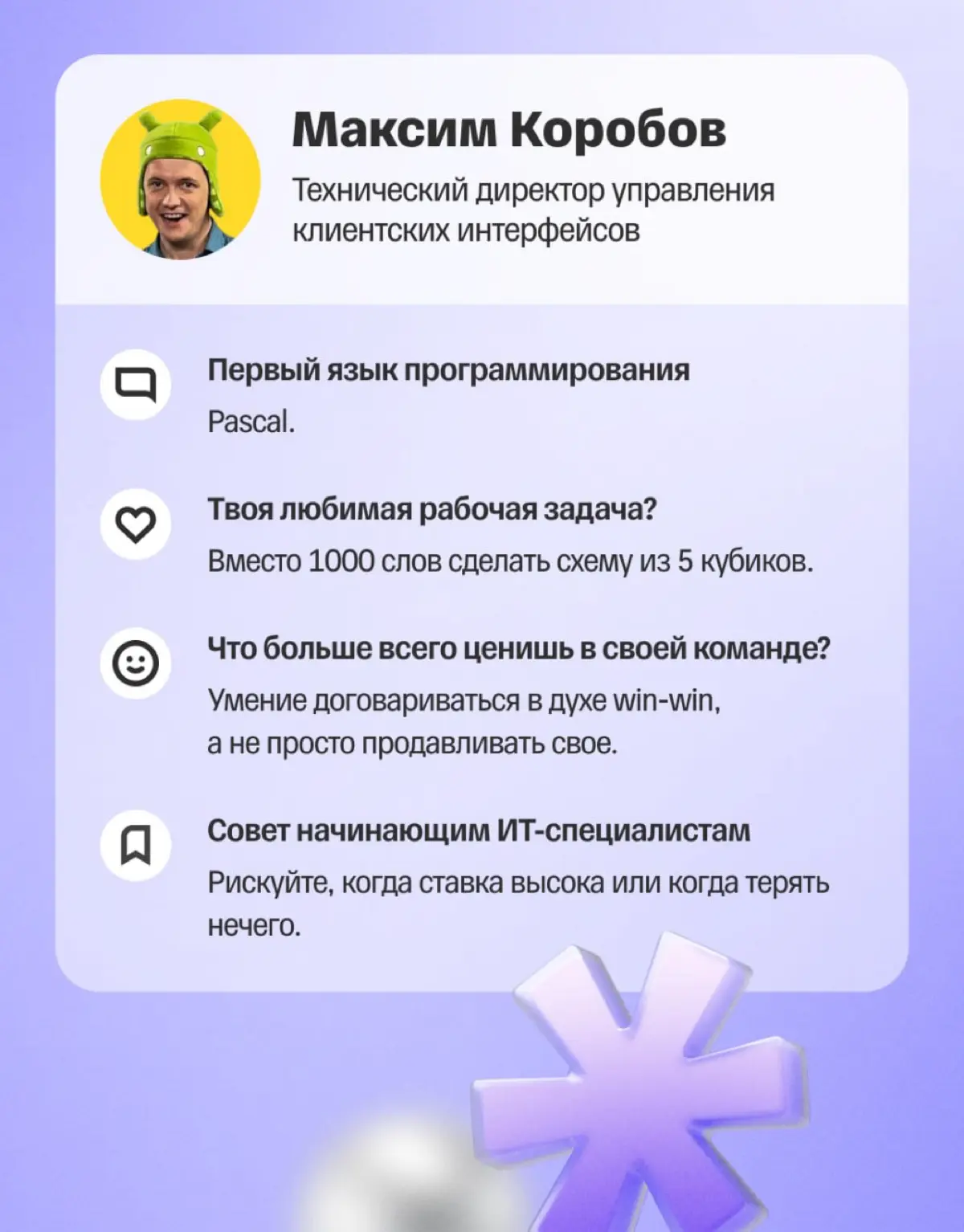 Есть такая профессия — писать код | Сетка — социальная сеть от hh.ru