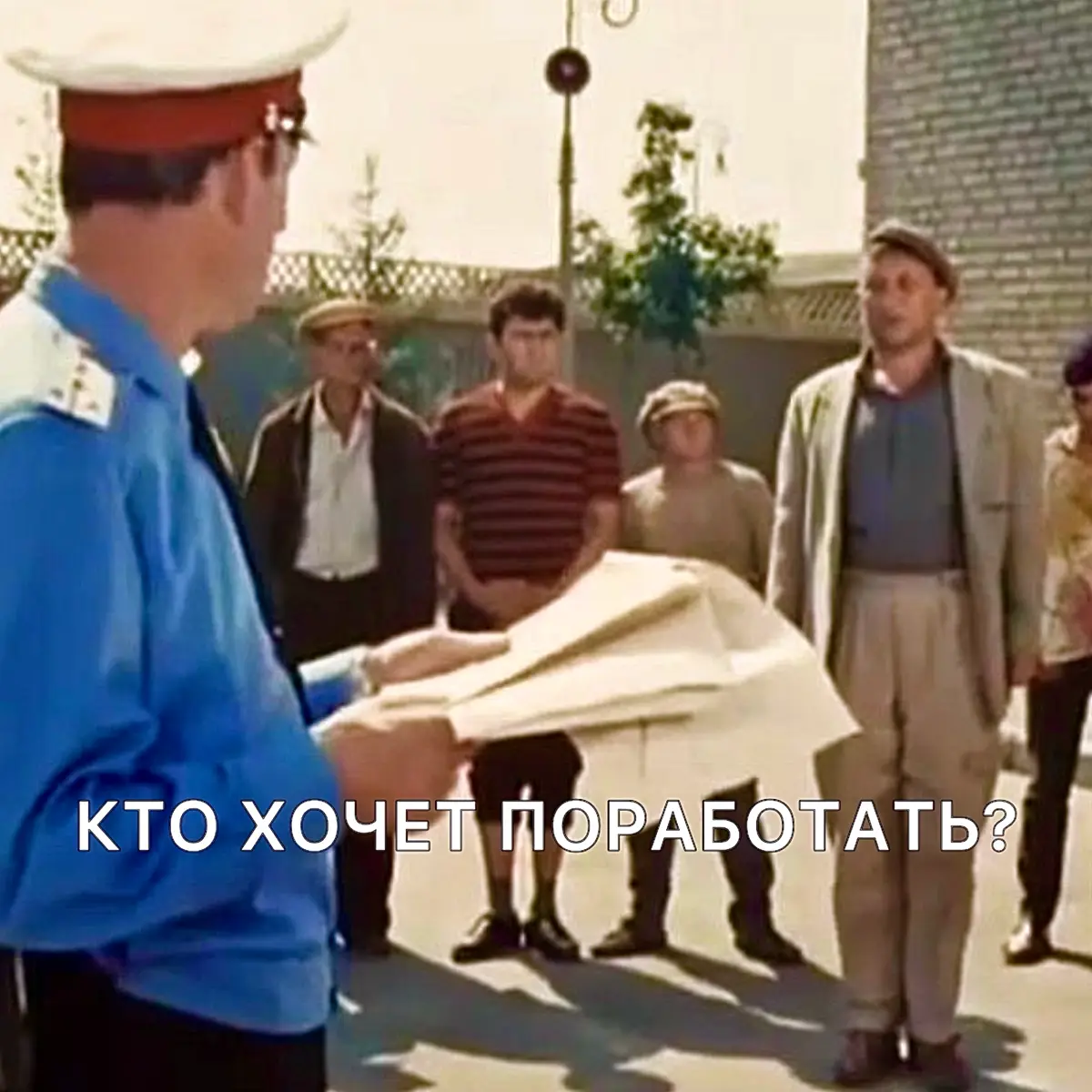 КТО ХОЧЕТ ПОРАБОТАТЬ? | Сетка — социальная сеть от hh.ru