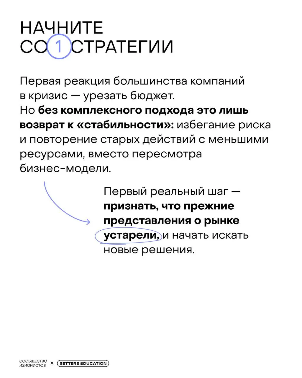 Что делать бизнесу во время неопределенности?
Турбулентный рынок заставляет предпринимателей, лидеров команд и менеджеров быстро принимать решения | Сетка — социальная сеть от hh.ru
