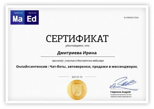 Ирина  Гончаренко
