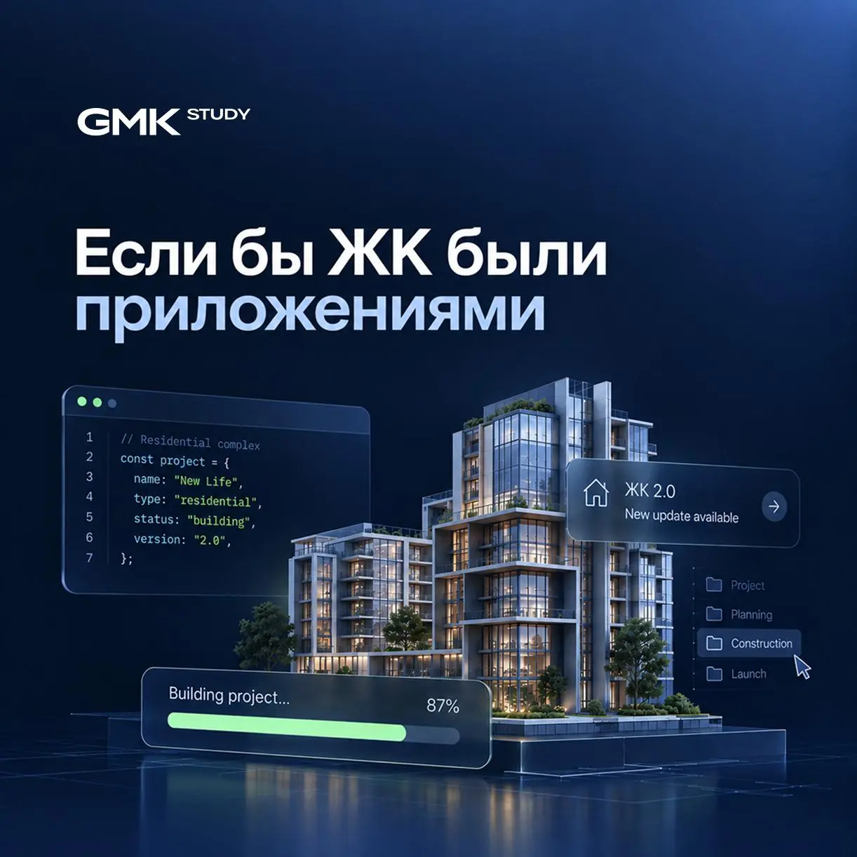 👨‍💻 Если бы девелоперы строили не дома, а приложения
Сегодня День программиста — поздравляем всех, кто превращает идеи в код, а код — в работающие продукты 🤖
А мы по этому поводу представили, как выгл... | Сетка — социальная сеть от hh.ru