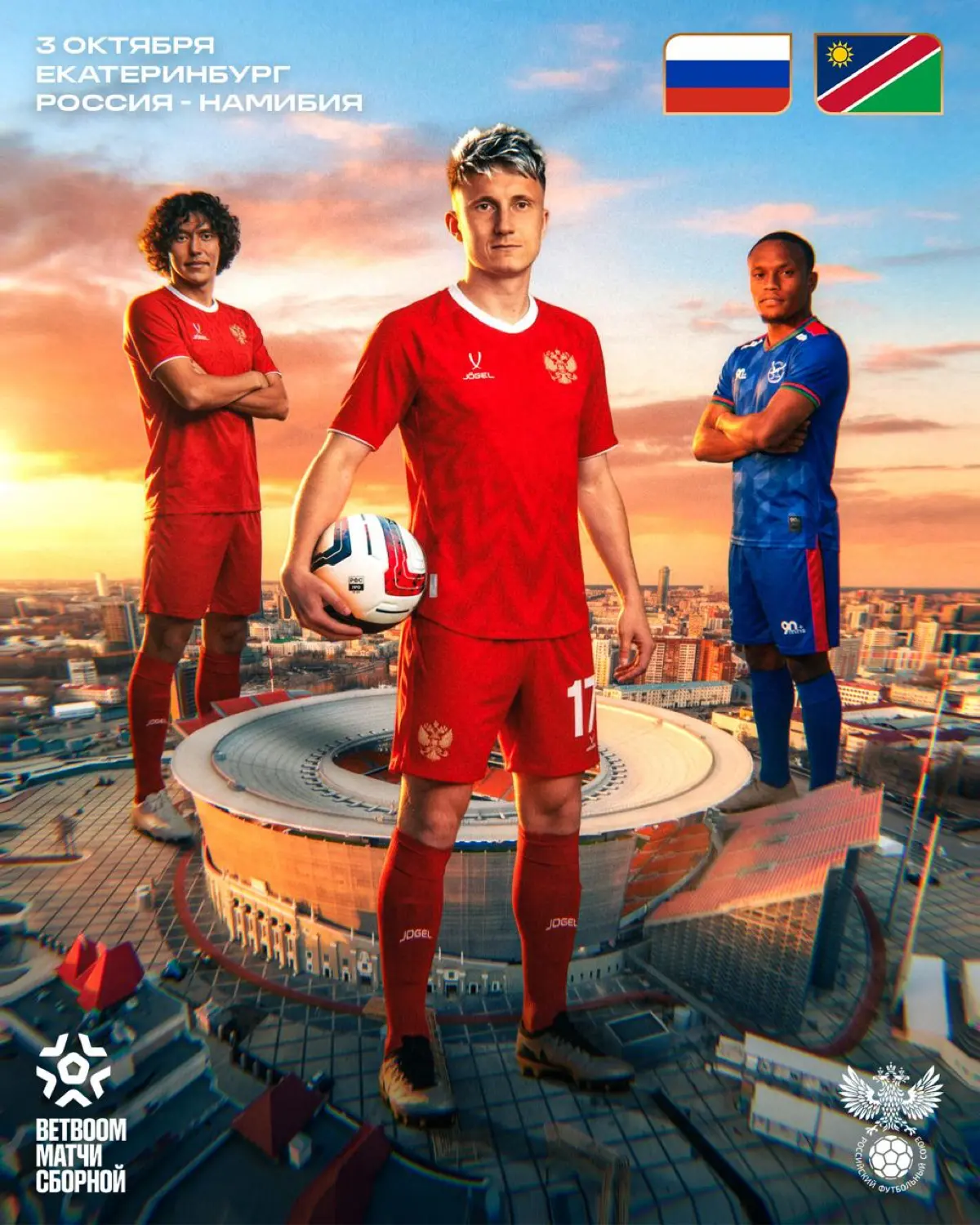 Расписание матчей Сборной на осень⚽️ | Сетка — социальная сеть от hh.ru