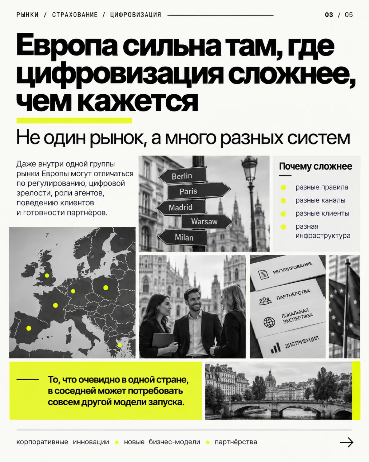 Почему страхование в России иногда кажется цифровее Европы? | Сетка — социальная сеть от hh.ru