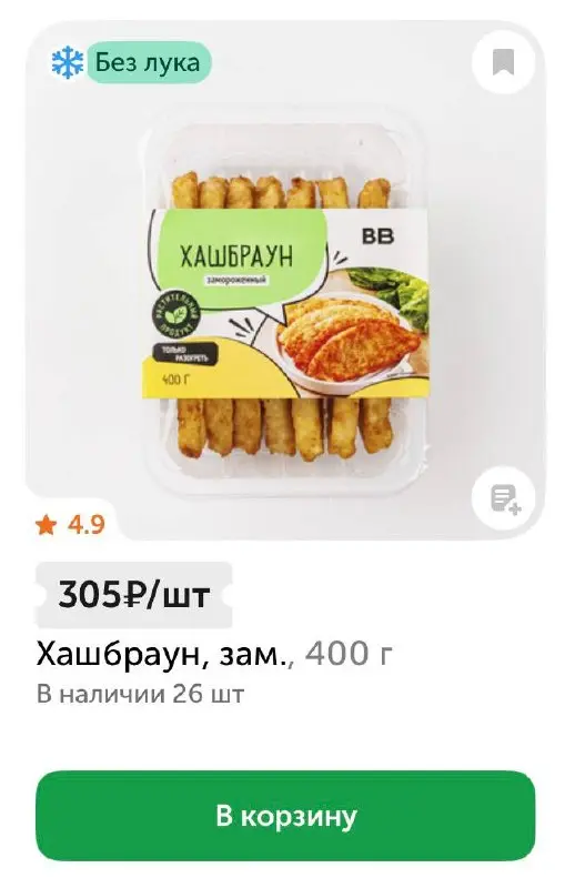 Подборочка из Вкусвилл для тех, кто считает, что сбалансированная тарелка - это слишком сложно и долго!
Не знаю, как я со своим перфекционизмом и гедонизмом перешла от жизни «я ем только свежеприготов... | Сетка — социальная сеть от hh.ru