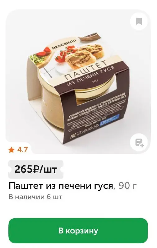 Подборочка из Вкусвилл для тех, кто считает, что сбалансированная тарелка - это слишком сложно и долго!
Не знаю, как я со своим перфекционизмом и гедонизмом перешла от жизни «я ем только свежеприготов... | Сетка — социальная сеть от hh.ru