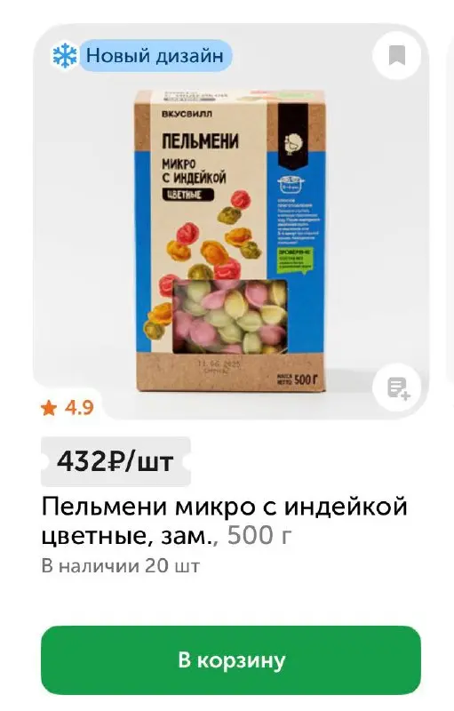Подборочка из Вкусвилл для тех, кто считает, что сбалансированная тарелка - это слишком сложно и долго!
Не знаю, как я со своим перфекционизмом и гедонизмом перешла от жизни «я ем только свежеприготов... | Сетка — социальная сеть от hh.ru