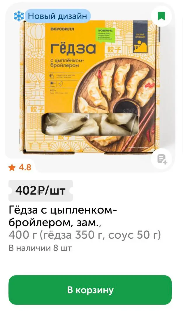 Подборочка из Вкусвилл для тех, кто считает, что сбалансированная тарелка - это слишком сложно и долго!
Не знаю, как я со своим перфекционизмом и гедонизмом перешла от жизни «я ем только свежеприготов... | Сетка — социальная сеть от hh.ru