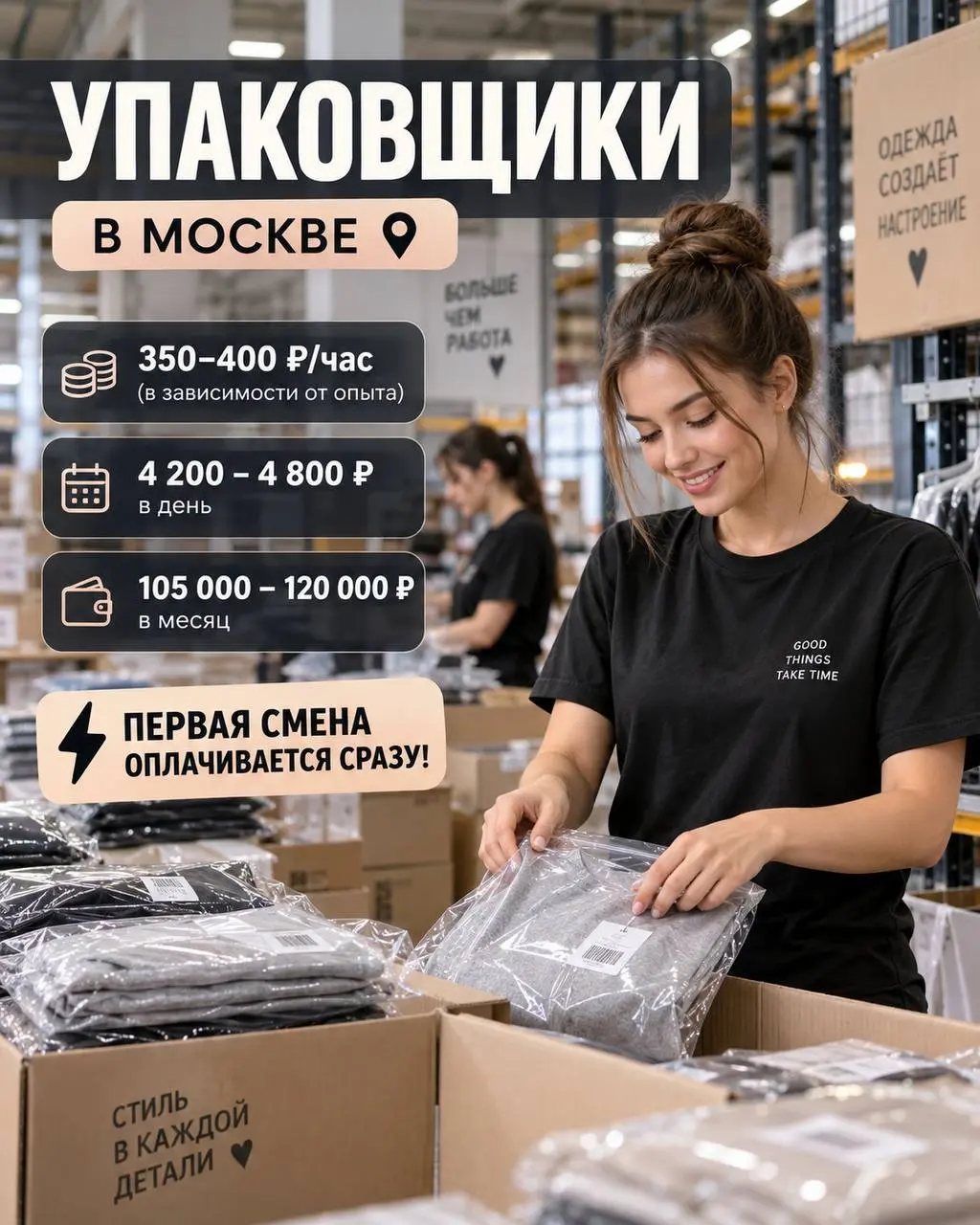 УПАКОВЩИК
105 000₽ - 120 000₽
Прямой работодатель
• Москва, м. Волгоградский проспект, Автомобильный проезд 10
• Упаковка и фасовка
• +79198892252
Полное описание вакансии размещено в Телеграм и Макс | Сетка — социальная сеть от hh.ru