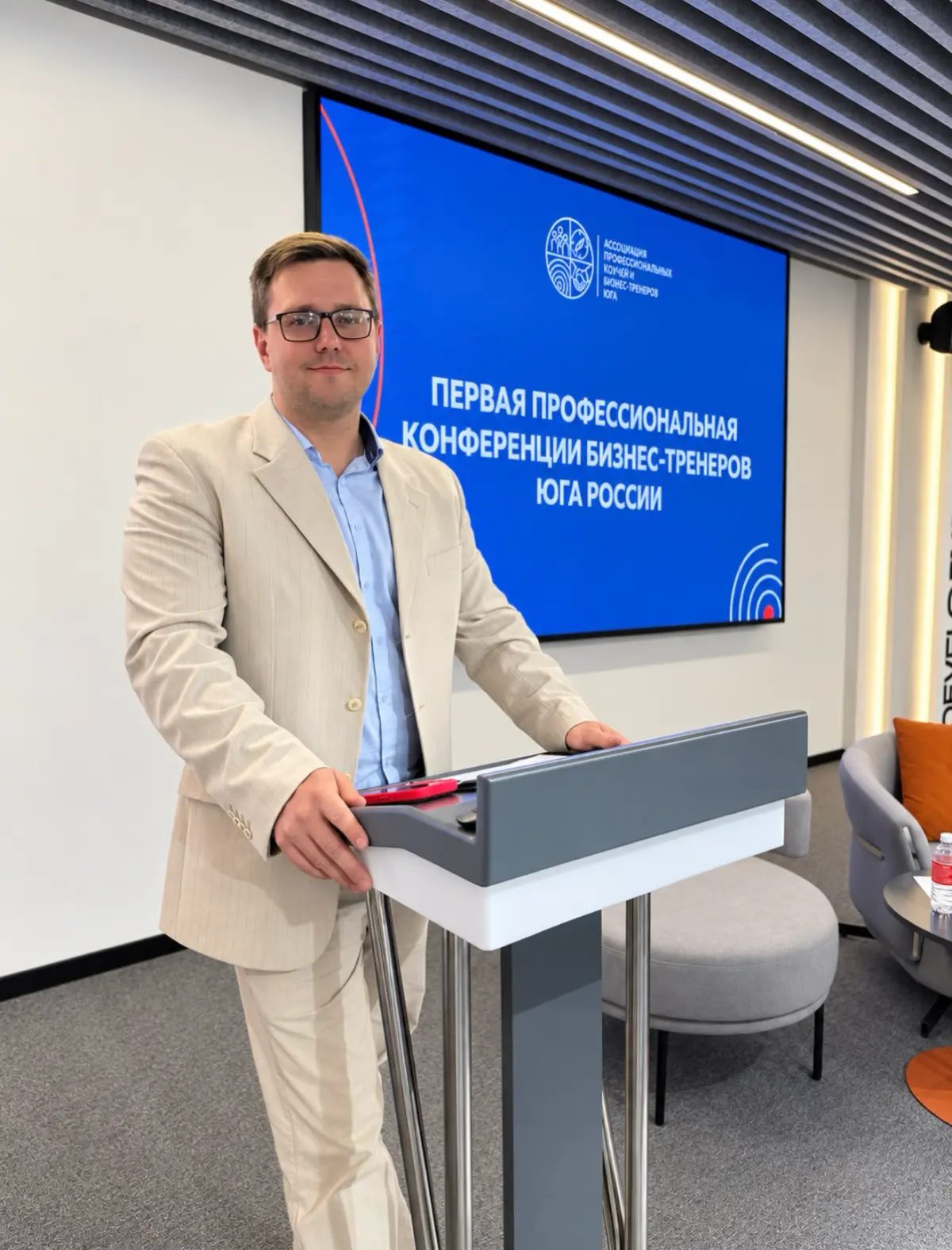Конференция бизнес-тренеров юга | Сетка — социальная сеть от hh.ru