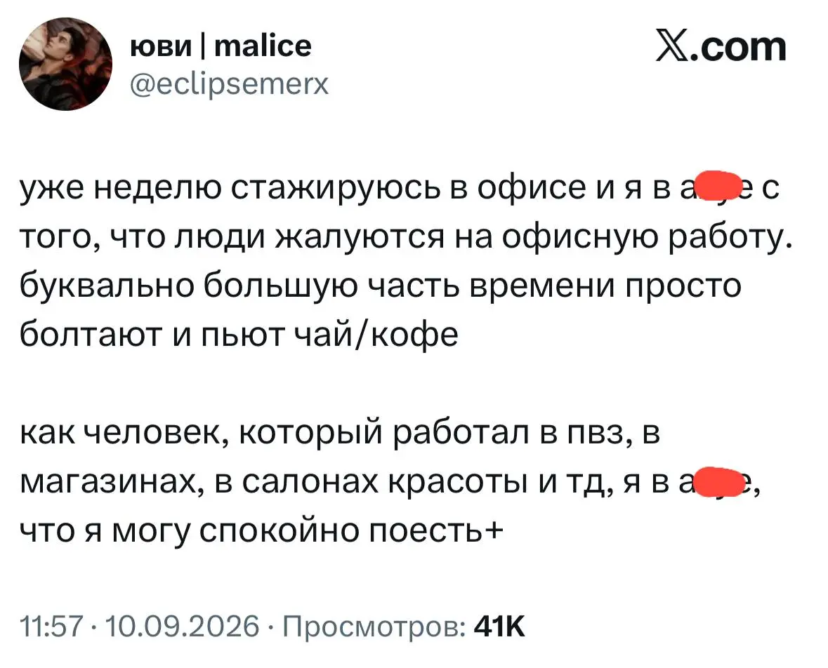 Бывшая сотрудница ритейла перешла на работу в офис и искренне удивилась жалобам коллег на «тяжёлые будни». Во-во, расскажите, нежные ИТшники, ей про выгорание еще и т.п. она точно удивится | Сетка — социальная сеть от hh.ru