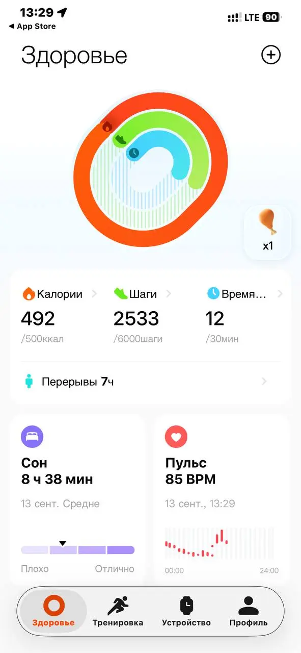 Сегодня я выспался, только голова болела в лобной части, похоже организм не привык спать больше 6 часов🧐 | Сетка — социальная сеть от hh.ru