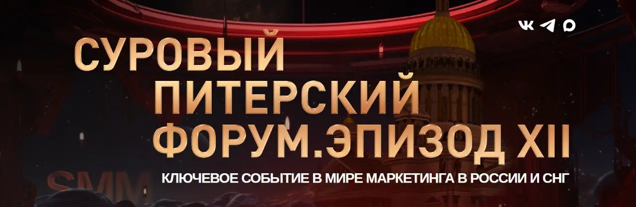 В октябре еду на Суровый Питерский. | Сетка — социальная сеть от hh.ru