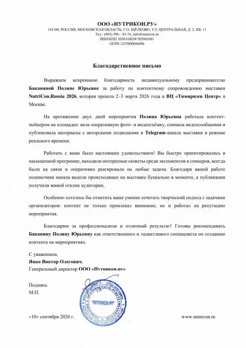 Полина Виардо 