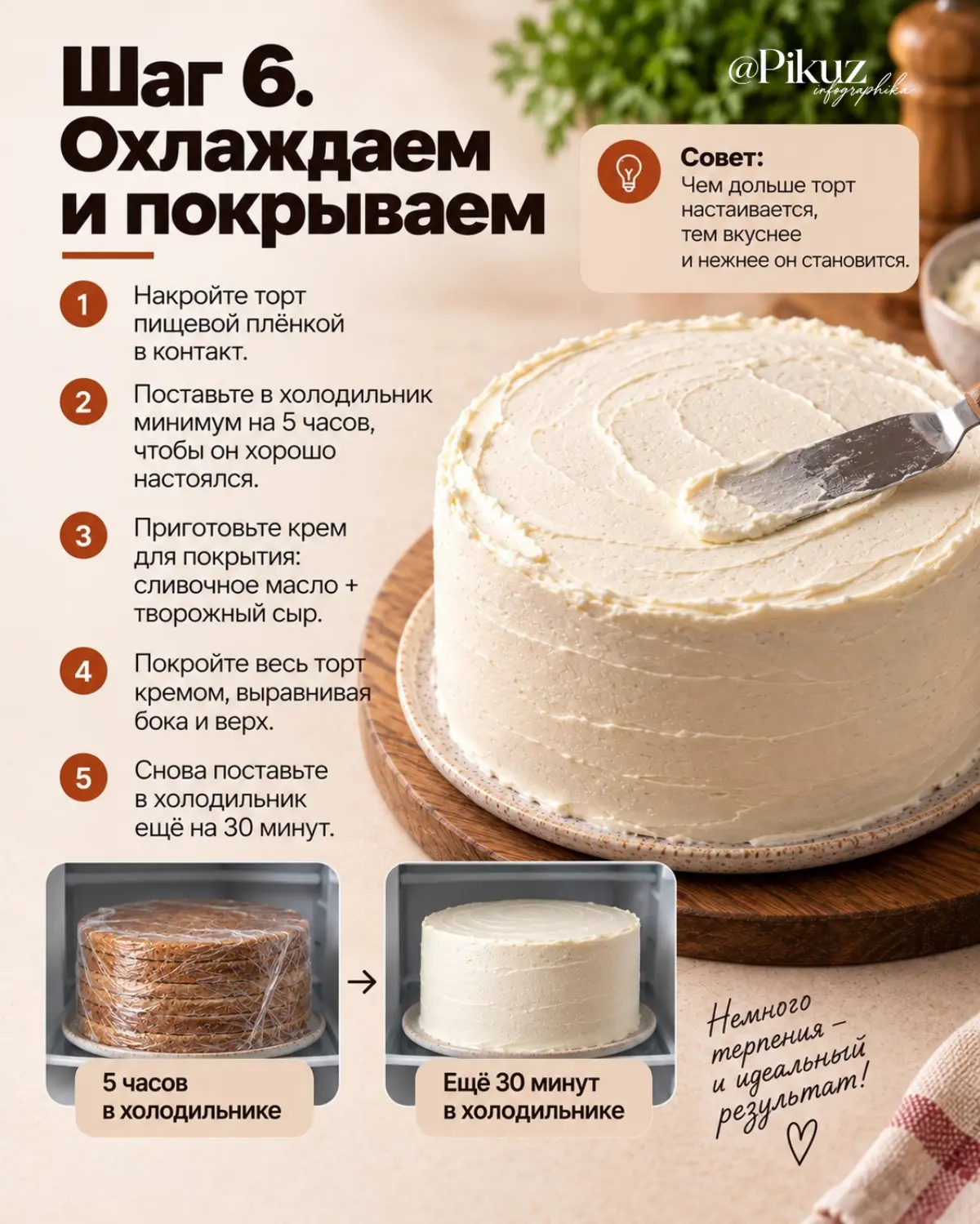 Мясной эффектный торт, пошаговый рецепт! | Сетка — социальная сеть от hh.ru