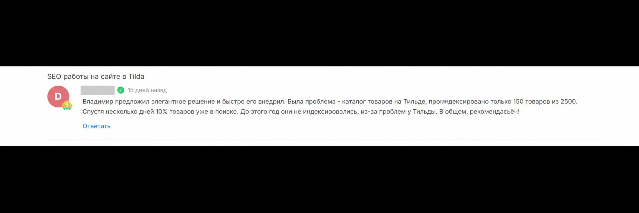 2400+ товаров на сайте. Но большая часть товарных страниц не попадала в поиск.
Ко мне пришёл клиент с каталогом техники и оборудования на Tilda. У каждой позиции — отдельная страница | Сетка — социальная сеть от hh.ru
